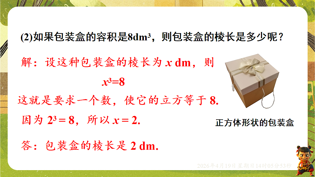 18209680第6页