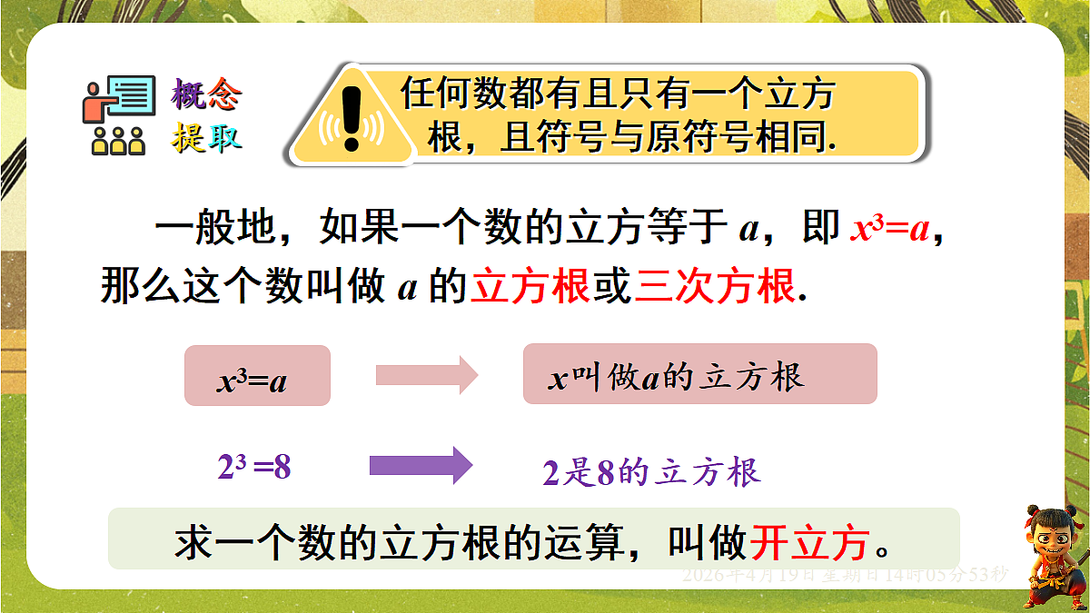 18209680第8页