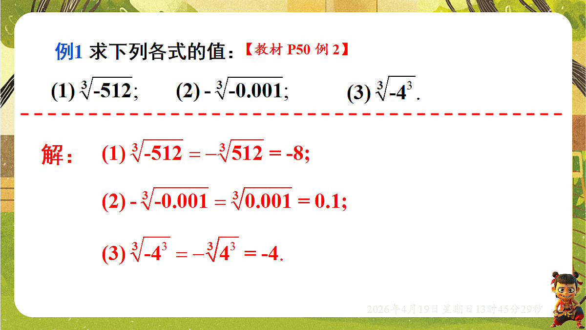 18209681第6页