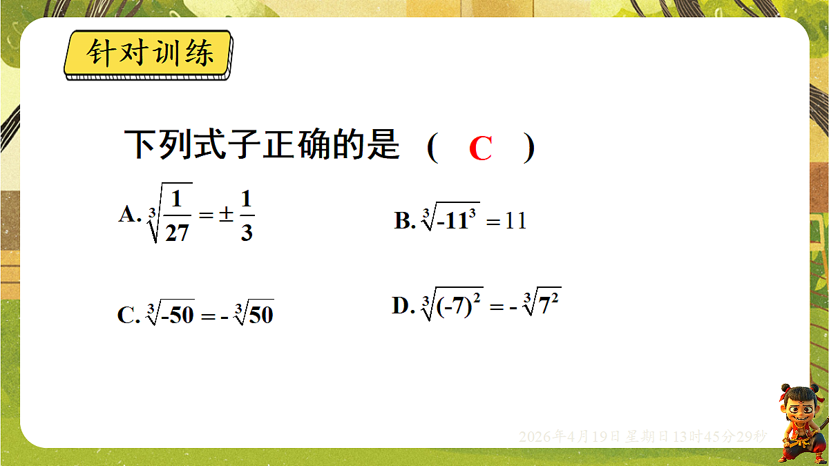 18209681第7页