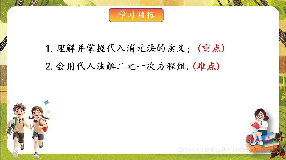 18209685第2页
