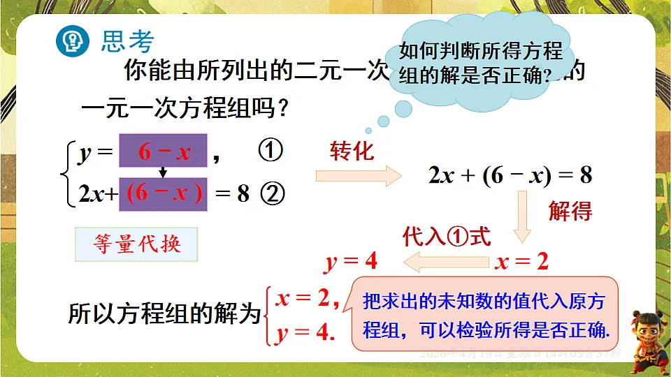 18209685第5页