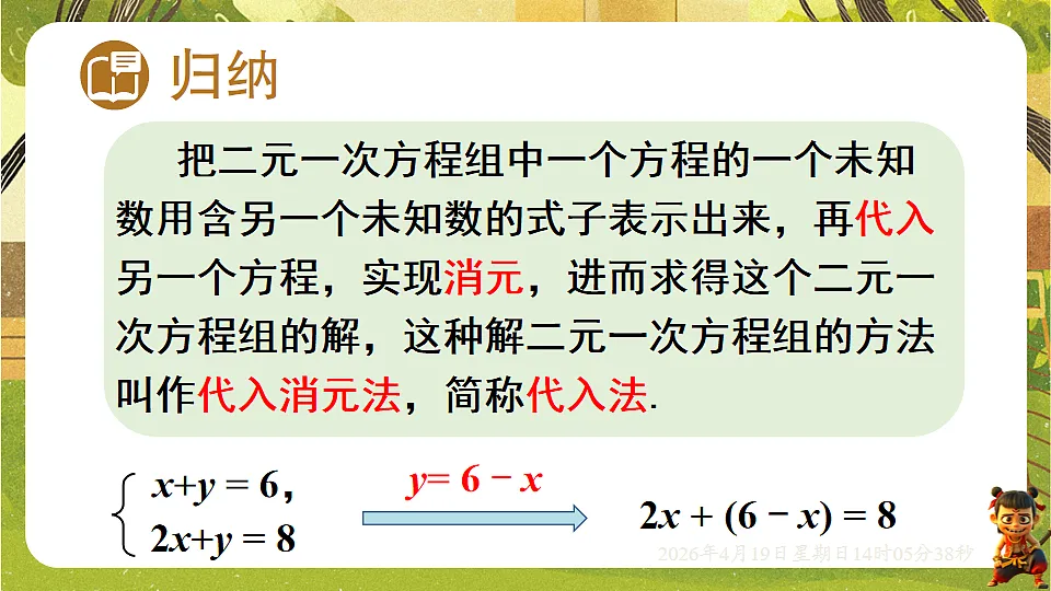 18209685第7页