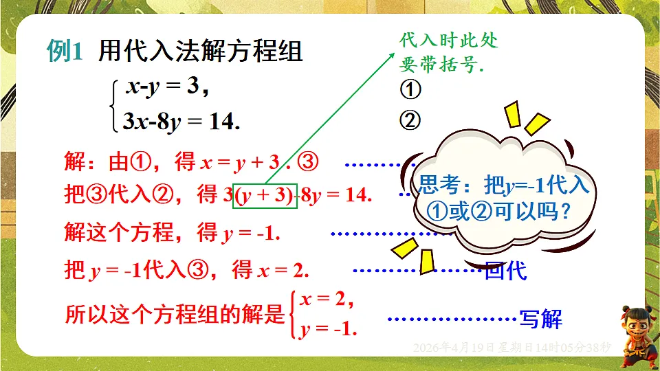 18209685第8页