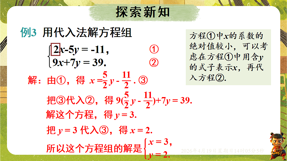 18209686第3页