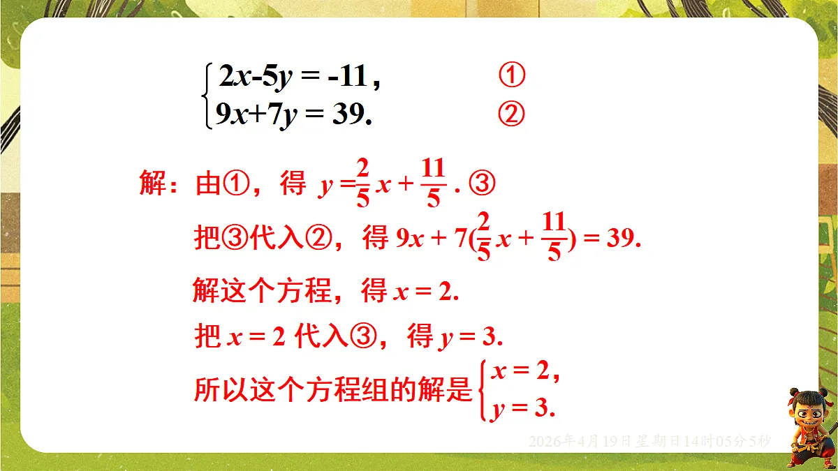 18209686第5页