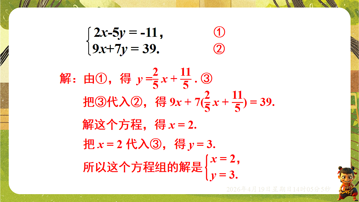 18209686第5页