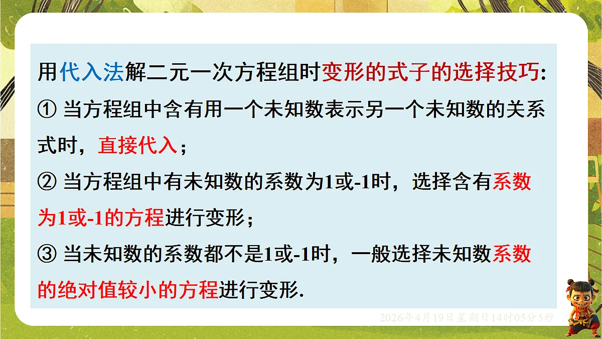 18209686第6页