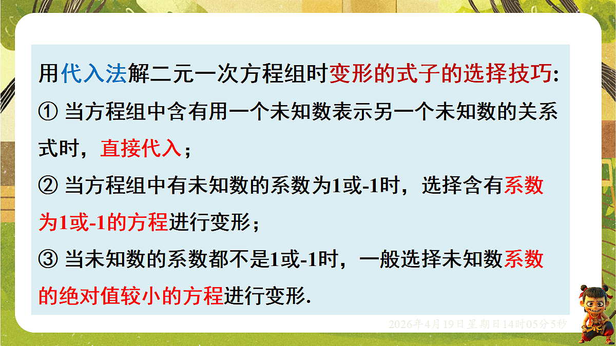 18209686第6页