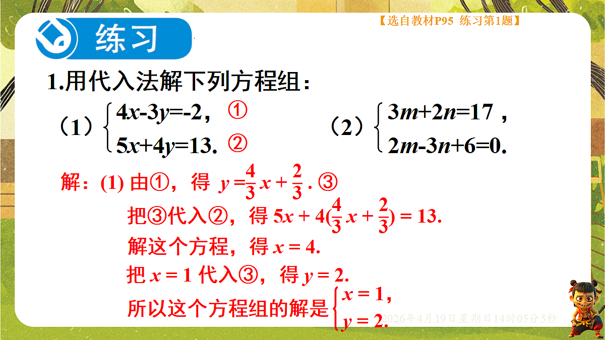 18209686第7页
