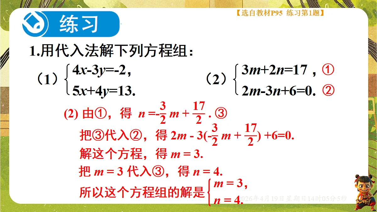 18209686第8页