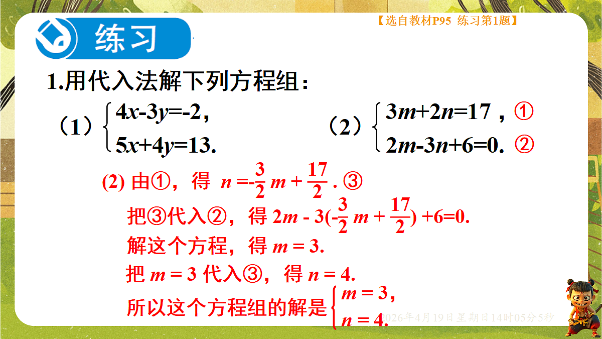 18209686第8页