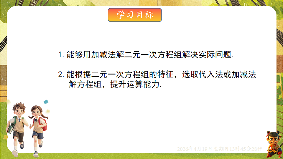 18209688第2页