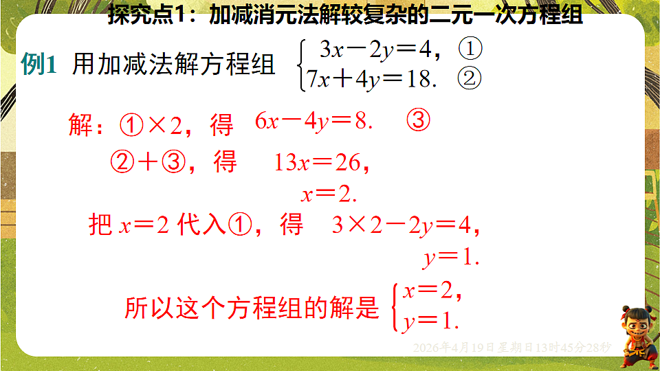 18209688第3页