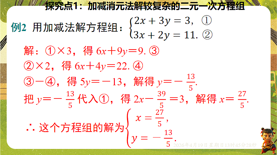 18209688第5页
