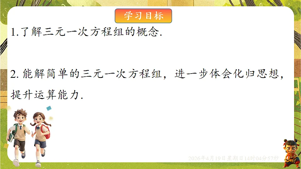 18209689第2页