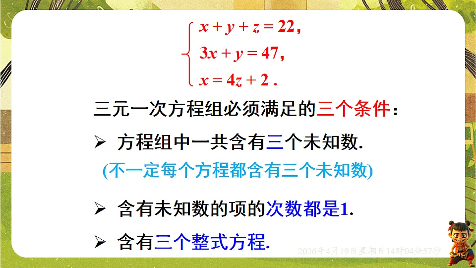 18209689第5页