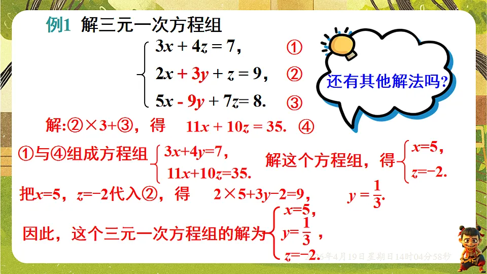 18209689第7页