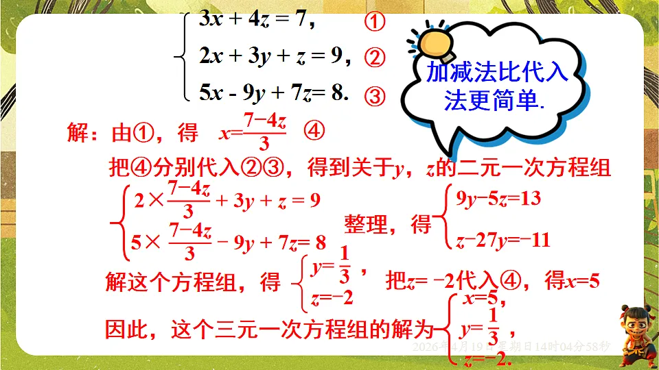 18209689第8页