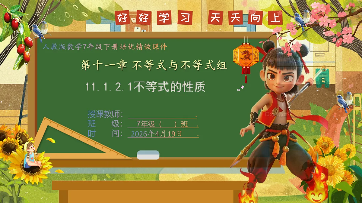 18209691第1页
