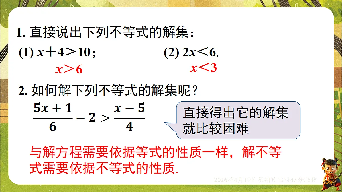 18209691第3页