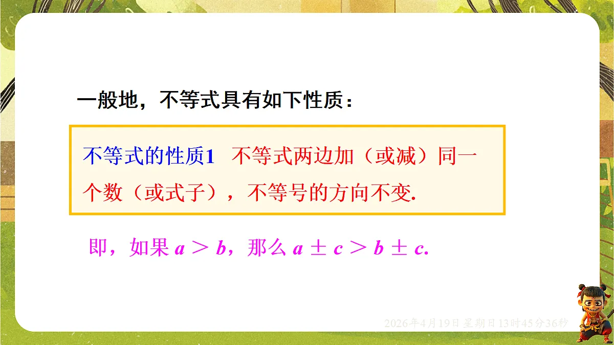 18209691第5页