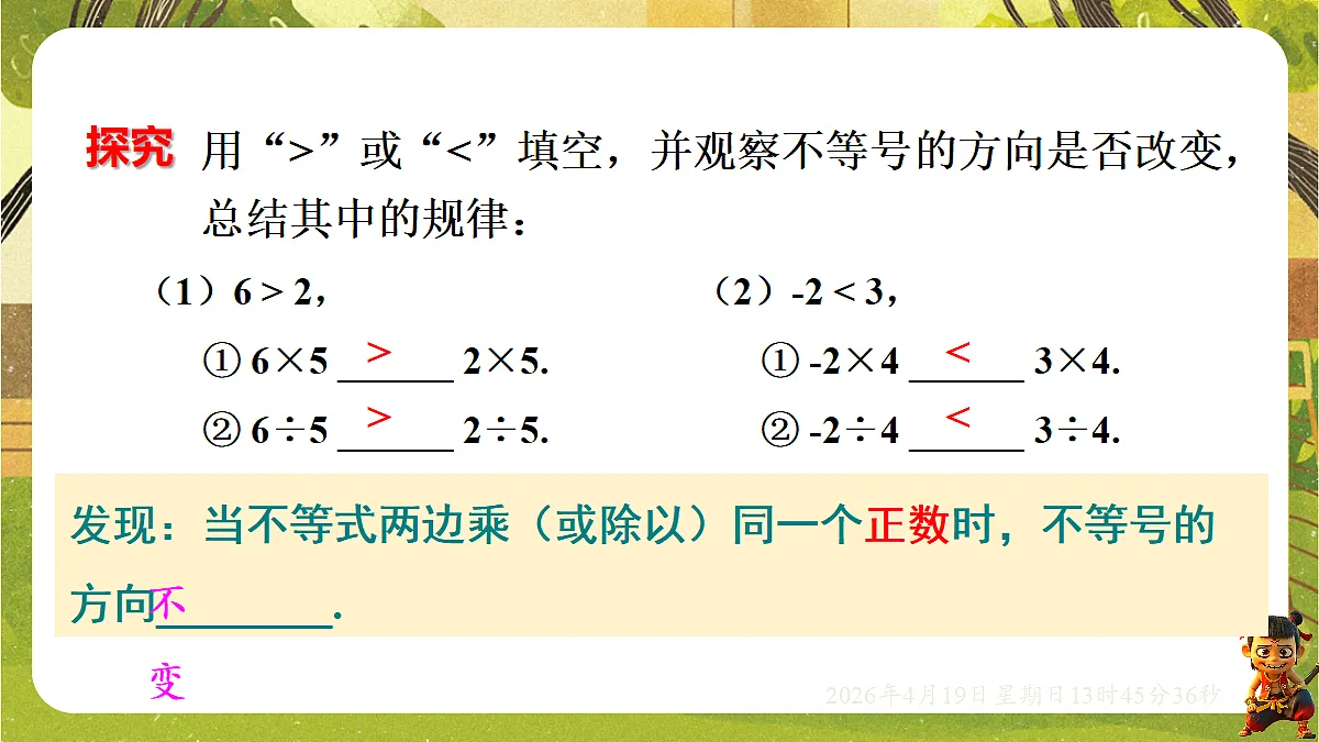 18209691第6页