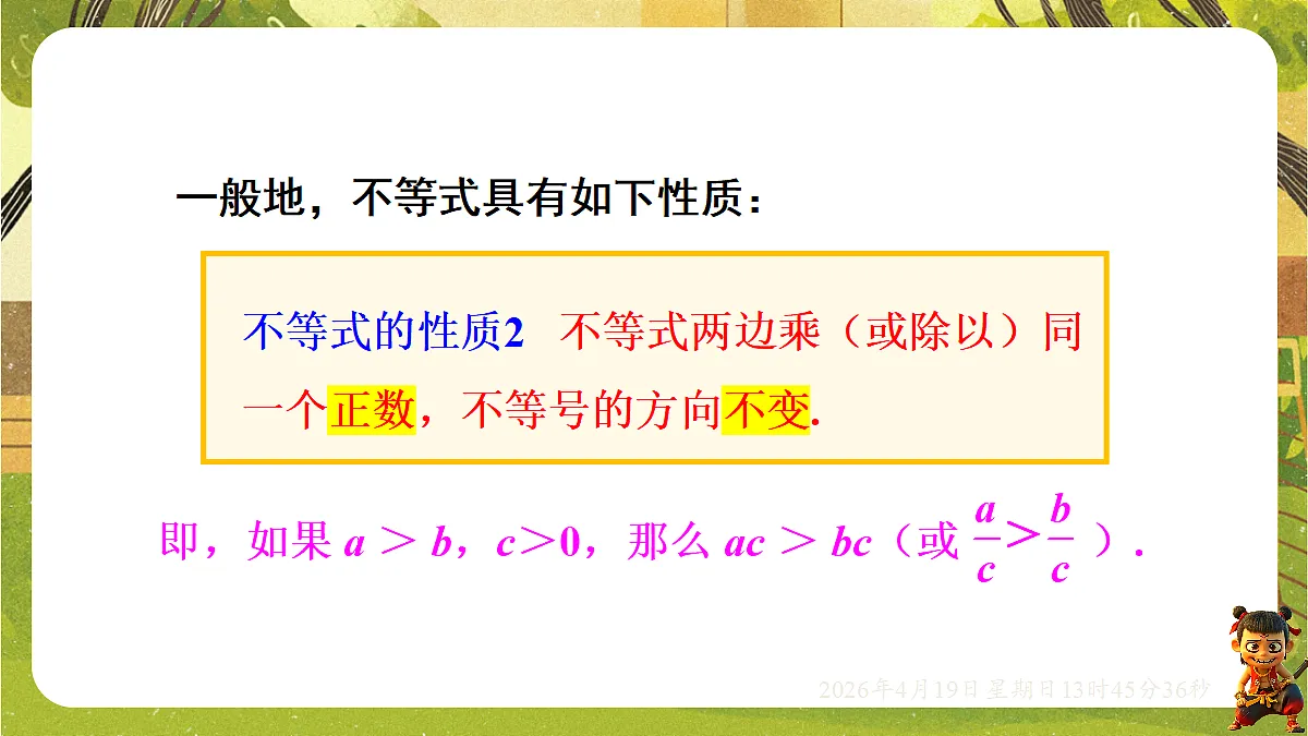 18209691第7页