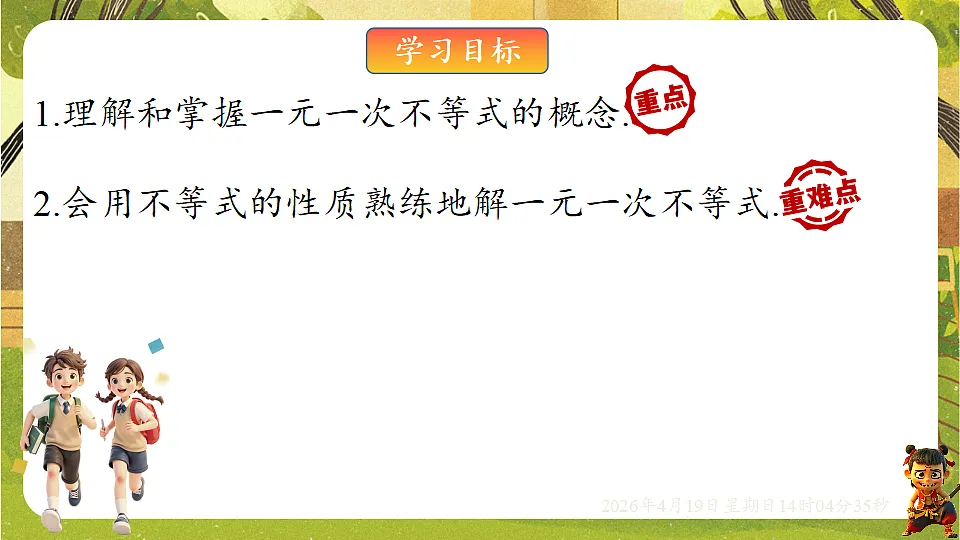 18209693第2页