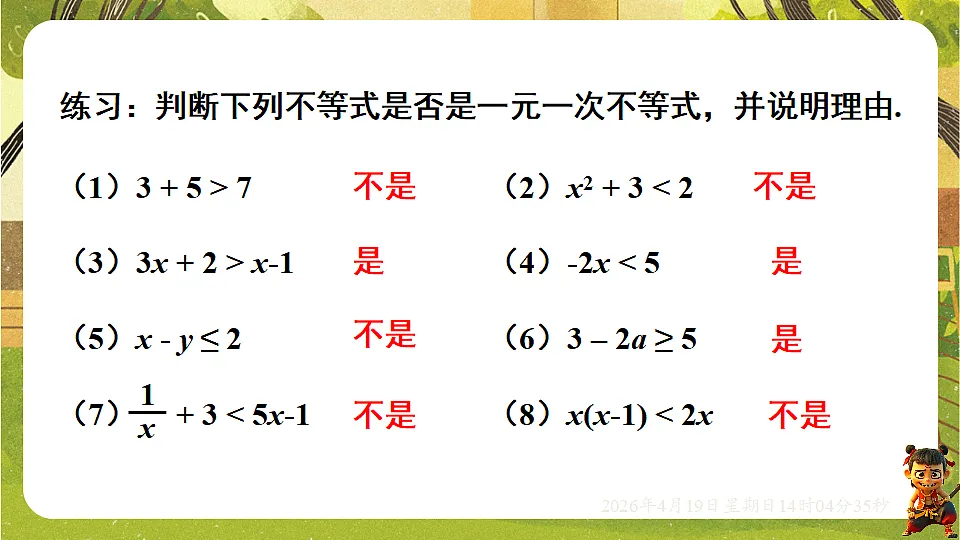 18209693第4页