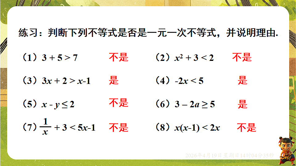 18209693第4页