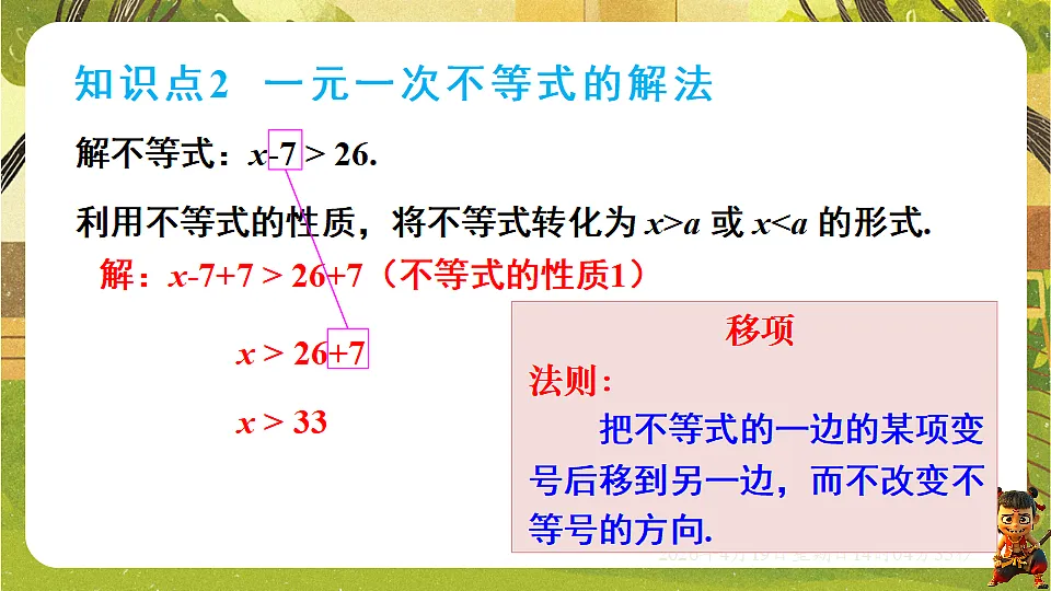 18209693第5页