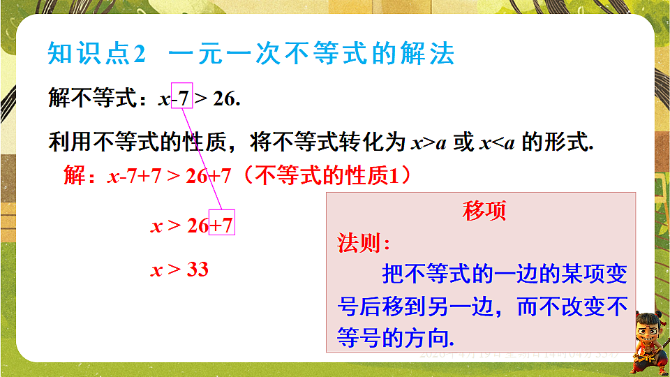 18209693第5页