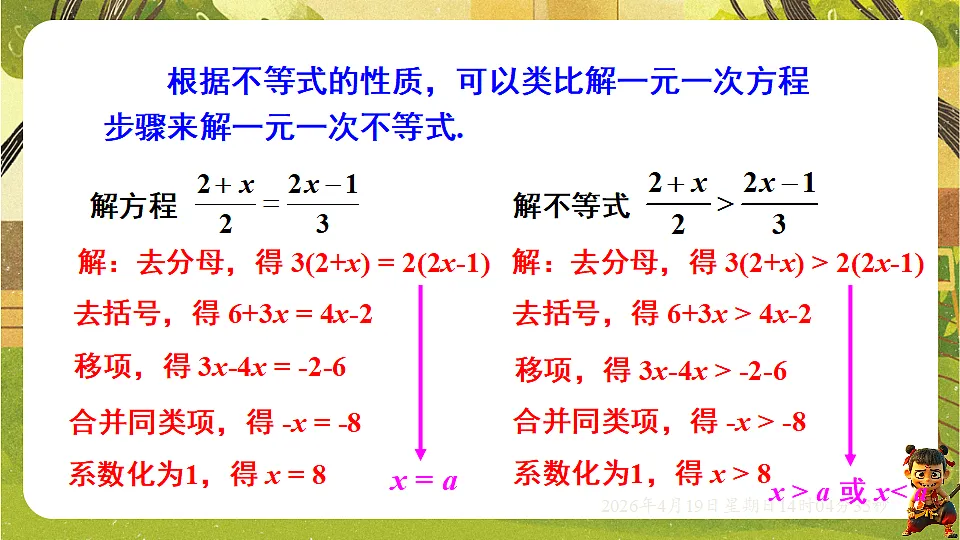 18209693第6页