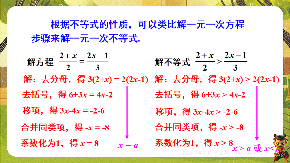 18209693第6页