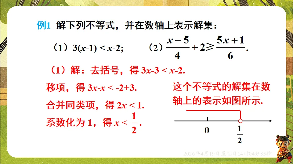 18209693第7页