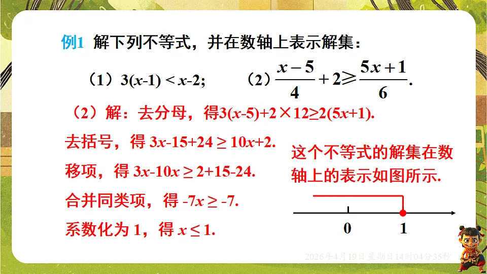 18209693第8页