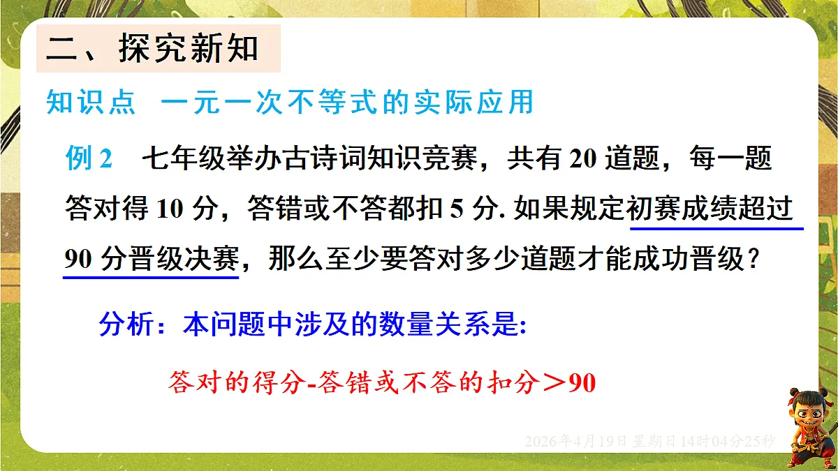 18209694第3页