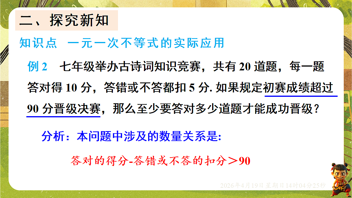 18209694第3页