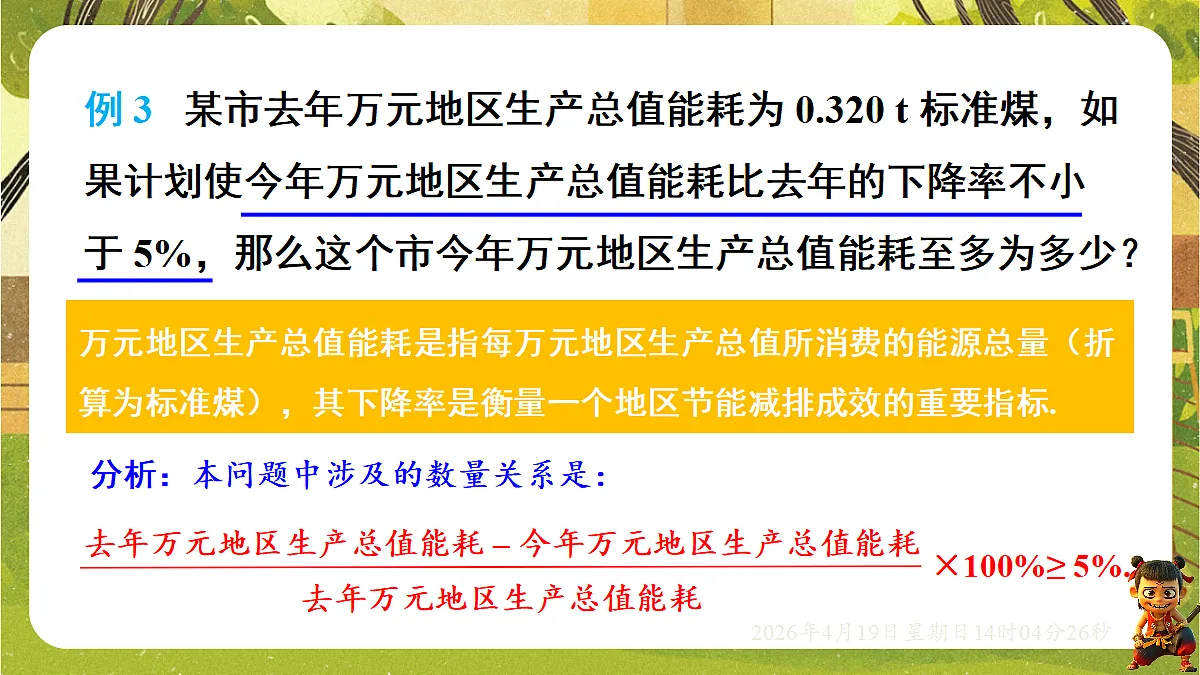 18209694第5页