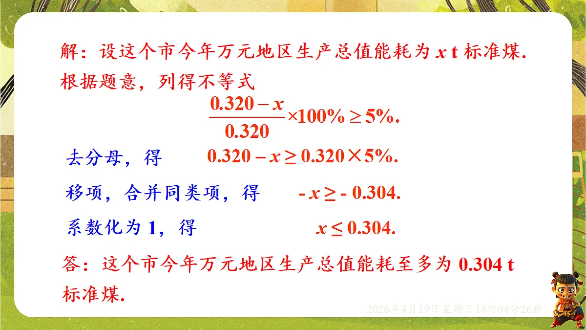 18209694第6页