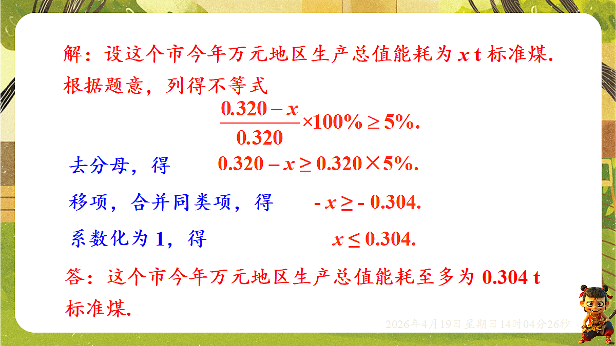 18209694第6页