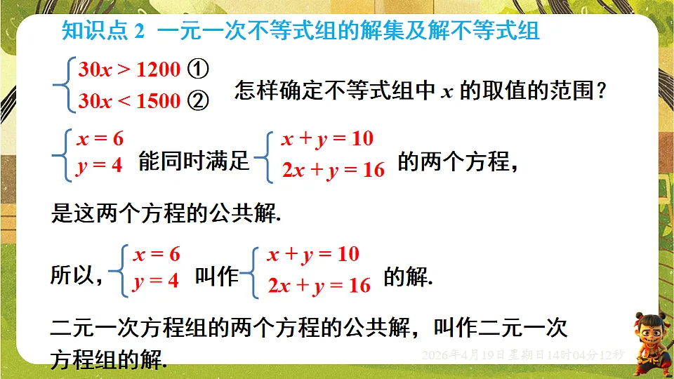 18209696第7页
