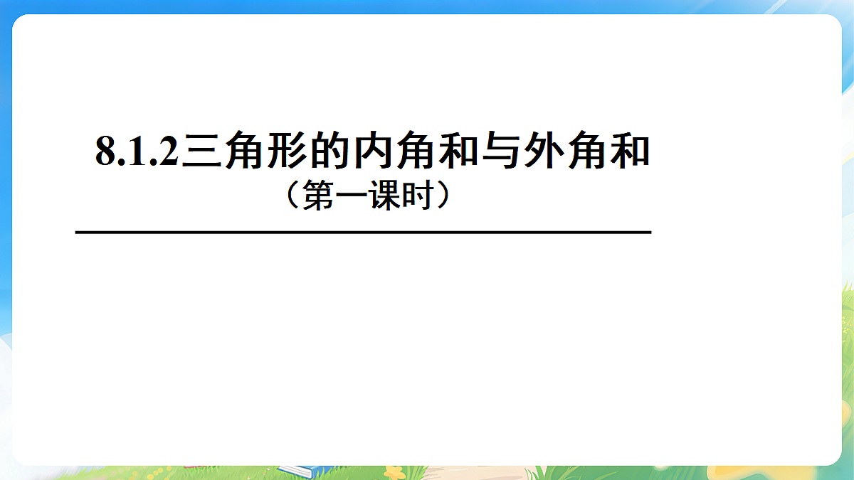 18209853第1页