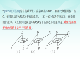 习题课件：新北师大版初中数学八下6-2 课时2 利用对角线的关系判定平行四边形含答案