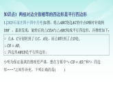 习题课件：新北师大版初中数学八下6-2 课时1 利用边的关系判定平行四边形含答案