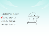 习题课件：新北师大版初中数学八下6-2 课时1 利用边的关系判定平行四边形含答案