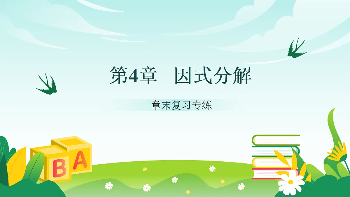 18210649第1页