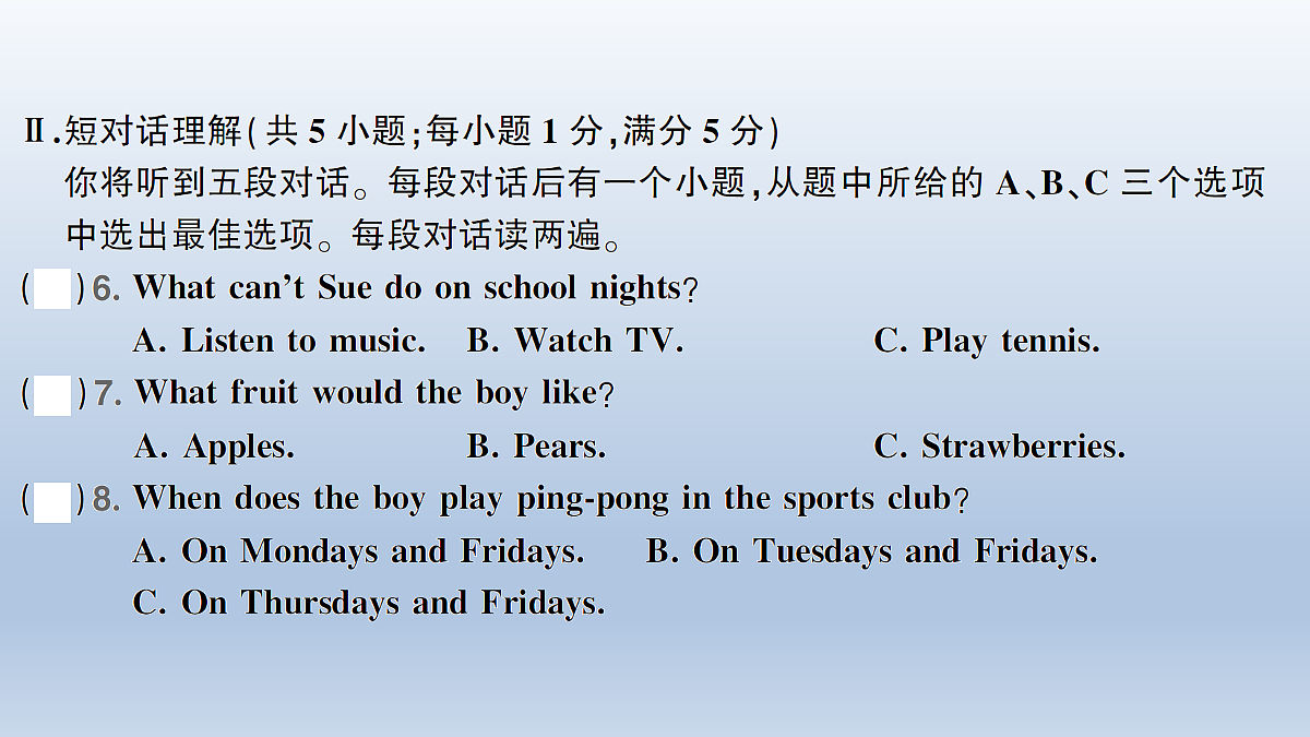 期中综合检测卷第3页
