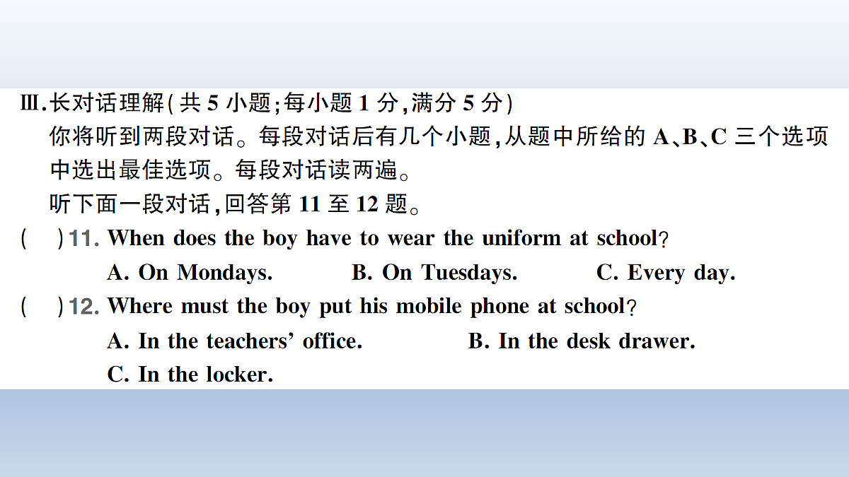 期中综合检测卷第5页